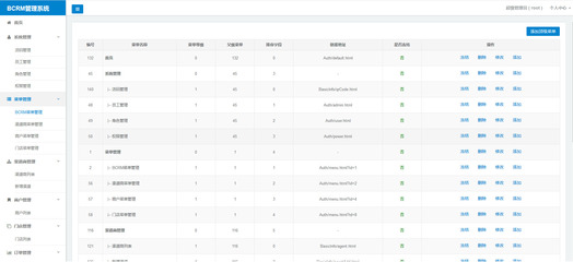 浙江企業(yè)管理軟件開發(fā) 助力企業(yè)數(shù)字化轉(zhuǎn)型升級